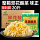 翠花酸菜500gX20袋原廠整箱東北酸菜切絲農(nóng)家大缸腌制白菜