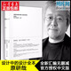 【現(xiàn)貨正版】設(shè)計(jì)中的設(shè)計(jì)全本 原研哉