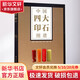 中國四大印石圖譜 福建美術(shù)出版社 黃鍵琳 等 編著 精裝 書籍
