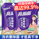 亮晶晶除菌除螨洗衣粉陽光去霉無異味無磷易漂洗手洗機(jī)洗家庭裝 除菌除螨洗衣粉2.6kg(袋包)