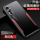 梵黛適用vivo S7e手機殼s7e活力版防摔保護套Y73S超薄全包鏡頭軟邊硬殼金屬磨砂殼防滑男女款 黑紅-金屬刀鋒款