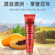 木瓜膏原裝澳洲 Papaw木瓜膏Lucas潤唇膏祛痘去i黑頭補(bǔ)水滋潤防干裂 25g每支裝*2支