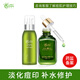 薈名門 淡印修護套裝痘印修護精華液加蘆薈原液修護痘肌男女通用淡化痘印產(chǎn)品