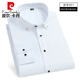 皮爾卡丹（pierre cardin）男士長(cháng)袖白襯衫商務(wù)純色韓版修身職業(yè)領(lǐng)扣潮流正裝休閑西裝襯衣帥 白色 40