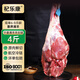 杞樂康 寧夏灘羊肉 生鮮羊肉新鮮宰殺全羊半只羊年貨禮盒 火鍋燒烤食材 寧夏灘羊后腿4斤