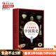 大英博物館中國簡史 霍吉淑著 從石器時代到現代中國 詮釋數千年的文明脈絡