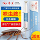 厚生呋蟲(chóng)胺蟑螂藥窩蟑螂膠餌家用蟑螂餌劑滅殺蟑膠餌端貼蟑螂滅蜚蠊 30g 1盒