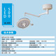明朗minglang醫(yī)用LED手術(shù)無影燈醫(yī)院用整形美容冷光源LED手術(shù)室無影燈吊式立式手術(shù)燈 L 吊式LED/500
