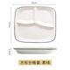 瓷然優(yōu)品分格減脂分餐盤(pán)家用家庭制早餐餐具兒童陶瓷分隔減肥定量盤(pán)子餐盤(pán) 黑線(xiàn) 10.5英寸長(cháng)方三格盤(pán)