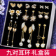 SENDME生日禮物送老婆S925銀針耳墜耳釘女星期耳環(huán)耳飾時(shí)尚禮盒 9對(duì)裝耳釘套裝【禮盒裝】