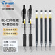 日本PILOT百樂(lè )BL-G2-5中性筆按動(dòng)式0.5mm學(xué)生考試刷題辦公用黑藍紅水筆 黑色筆2支+筆芯4支