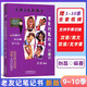 贈1-10季視頻 老友記筆記書第9-10季合訂本 老友記第九季第十季合訂本 跟著美劇老友記學(xué)英語筆記