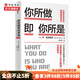 你所做即你所是 打造企業(yè)文化的策略和技巧 本霍洛維茨 著(zhù) 企業(yè)管理 創(chuàng  )業(yè)維艱作者新作 中信書(shū)店
