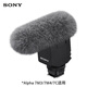 索尼（SONY）ECM-B10 槍型麥克風(fēng) 無線麥克風(fēng) 相機(jī)麥克風(fēng) 小巧 / 三種指向性模式  / 熱靴供電 直播