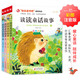 快樂讀書吧二年級上推薦閱讀 讀讀童話故事（全4冊） 彩圖注音版 匯集金波張秋生冰波王一梅等名家名作 一二年級課外童話書 兒童文學(xué)