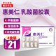 惠美仁乳酸菌陰道凝膠膠囊益生菌婦科大腸桿菌私處調(diào)節(jié)菌群乳酸桿菌婦科 周期鞏固【4盒32?！? title=