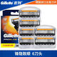吉列（Gillette）剃須刀手動(dòng)刮胡刀鋒速5進(jìn)口五層刀片5層刀頭原裝鋒隱致順引力盒 原裝刀頭（6個(gè)裝）
