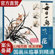 每日一畫(huà) 蘭花 中國畫(huà)技法國畫(huà)入門(mén)基礎教程書(shū)蘭花寫(xiě)意水墨畫(huà)花鳥(niǎo)冊頁(yè) 工筆畫(huà)花卉技法畫(huà)法大全集教材 初學(xué)者畫(huà)花卉蔬果技巧書(shū)籍