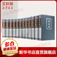 二十四史系列自選 24史全譯全套 清史稿 新華書(shū)店旗艦店國學(xué)古籍歷史書(shū)籍 【全套12冊】清史稿 中華書(shū)局精裝版