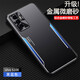 普黛適用vivo s10e手機殼防摔保護套V2130A新款全包鏡頭磨砂金屬散熱殼超薄女男款后外殼 黑藍-金屬刀鋒款