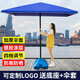 遮陽(yáng)傘戶(hù)外太陽(yáng)傘庭院大雨傘擺攤傘大號(hào)地?cái)倐愦髠闵碁﹤闼姆絺闵逃脧V告?zhèn)闶彝鈳У鬃罆穹烙陰づ穹叫?藍(lán)色3.0*3.0（傘面加厚）帶底座