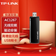 普聯(lián)（TP-LINK） 家用USB無(wú)線(xiàn)網(wǎng)卡wifi接收器發(fā)射隨身wifi發(fā)射器臺式機筆記本 TL-WDN6200標準版 貨發(fā)替換款