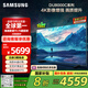 三星（SAMSUNG）75DU8000C 75英寸 平板液晶AI電視 超薄4K AI智能補幀 無(wú)開(kāi)機廣告 UA75DU8000CXXZ【國家補貼】