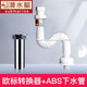 潛水艇面盆水管變徑接頭洗臉盆下水管轉接頭歐標下水轉換器接頭轉接器下水器螺紋轉換接口光滑管壁通用京 面盆下水轉換管+防臭下水管