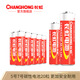 長虹(changhong)碳性干電池7號5號20粒玩具電視空調(diào)遙控器鬧鐘電池 碳性5號10粒+7號10粒