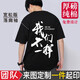 貂卡oversize短袖定制t恤學(xué)生班服半袖工作衣服訂制印logo廣告文化衫 黑色 2XL