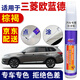 百繪彩適用三菱歐藍德珍珠白汽車(chē)補漆筆棕色銀灰色車(chē)漆面劃痕修復點(diǎn)涂筆 棕褐 歐藍德 【簡(jiǎn)易修復】補漆筆+砂紙