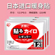 愛(ài)麗思日本愛(ài)麗思暖貼寶寶貼自發(fā)熱暖宮貼女生用暖身貼熱敷貼防寒發(fā)熱貼 【日本原裝進(jìn)口】大號發(fā)熱12小時(shí) 40片（85%用戶(hù)選擇）