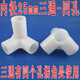 天鳴（Tianming）簡(jiǎn)易布衣柜配件加厚塑料三通四通接頭連接件鞋柜鞋架接口零件卡套 加厚內徑25三通
