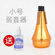 羽調(diào)降b調(diào)小號(hào)樂(lè)器弱音器消音器靜音器小號(hào)練習(xí)通用樂(lè)器配件不擾鄰居 羽調(diào)小號(hào)金色弱音器
