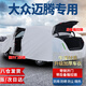 車衣寶大眾邁騰專用汽車車衣罩全罩牛津布汽車罩防曬遮陽(yáng)防雨罩車套加厚