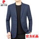 皮爾卡丹（pierre cardin）品牌高檔男裝 西服男士外套秋季新款西裝中年抗皺商務(wù)休閑夾克男 2105藏藍色 185(160-175斤)