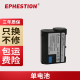 伊弗顿 适用尼康EN-EL15电池D800 D750 D810A D7200 D7100 D7000 电池*1