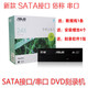 DRW-24D5MT刻錄機SATA串口 臺式電腦內(nèi)置光驅(qū) CD DVD刻錄機
