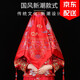 歐斯若 新娘結婚紅蓋頭 中式婚禮嫁妝喜字流蘇刺繡錦緞秀服大紅蓋頭 1件 秀禾蓋頭 龍鳳款 1件