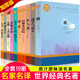 初中生必讀課外書(shū)套裝全10冊(cè) 世界十大名著巴黎圣母院青少版 中學(xué)生課外閱讀書(shū)籍小學(xué)生五六年級(jí)課外閱讀推薦書(shū)籍初一初二三課外讀物789七八九年級(jí)高中生的課外閱讀書(shū)目12-13-14歲孩子適合閱讀的書(shū)