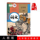 2023正版 初一七年級上冊語(yǔ)文書(shū)課本教材人教版初中語(yǔ)文課本部編版7七年級上學(xué)期課本人民教育出版中學(xué)七年級上冊語(yǔ)文書(shū)7上語(yǔ)文