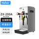 耐雪蒸汽開水機商用蒸汽奶泡機奶茶店商用開水器奶茶咖啡萃茶打奶泡開水機ZX-200 ZX-200不銹鋼 (帶杯溫帶泵)