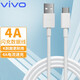 vivo原裝Type-C超快閃充數據線(xiàn)-4A 1米線(xiàn)適用于iqooz1z1xneo3x50x50pros5s6 4Atype-c