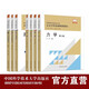 中國科大交叉學科7冊套裝 理論力學導論 光學 電磁學力學量子力學導論 原子物理學 熱學 葉邦角 中科大出版社旗艦店
