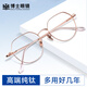 蔡司鏡片 眼睛近視 純鈦鏡框 可配度數 玫瑰金 視特耐1.67防藍光