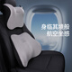 米湯（rice soup）汽車(chē)頭枕腰靠套裝記憶棉車(chē)用枕頭護頸枕靠枕靠墊T-662M+632M-H