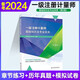 2022年第5版 一級(jí)注冊(cè)計(jì)量師考試教材 一級(jí)注冊(cè)計(jì)量師基礎(chǔ)知識(shí)及專(zhuān)業(yè)實(shí)務(wù) 中國(guó)計(jì)量測(cè)試學(xué)會(huì) 計(jì)