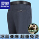 羅蒙（ROMON）夏季薄款爸爸褲子冰絲亞麻西裝褲中年男士休閑褲寬松中老年人男褲 藍(lán)灰【冰絲亞麻】 32【2尺5腰圍】
