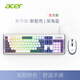 宏碁（acer）鍵盤靜音有線機(jī)械手感鍵盤鼠標(biāo)套裝USB臺式筆記本電腦鍵盤游戲?qū)W習(xí)辦公薄膜鍵鼠套裝 深海藍(lán)+鼠標(biāo)（發(fā)光版）