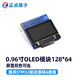 正點(diǎn)原子0.96英寸OLED模塊顯示屏純藍/藍黃雙色12864 STM32驅動(dòng)資料 藍黃雙色（1/4黃）